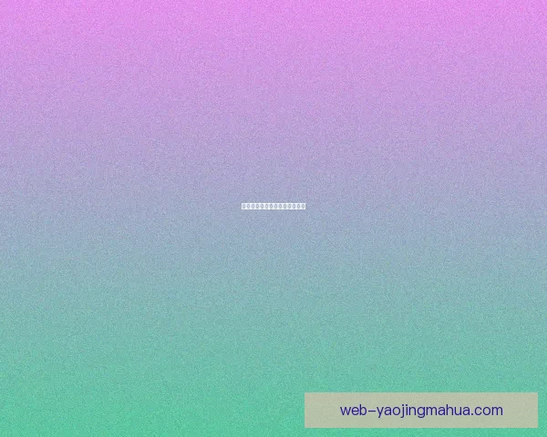 精品国产：匠心筑梦，铸就非凡